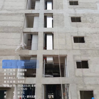 热烈庆祝蚌埠泄爆墙安装中